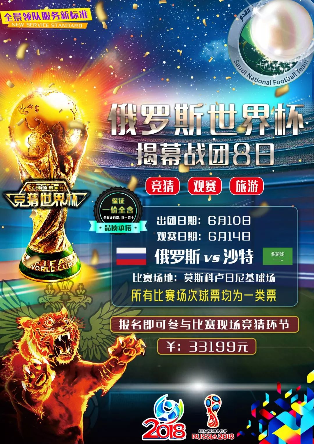 推迟续约