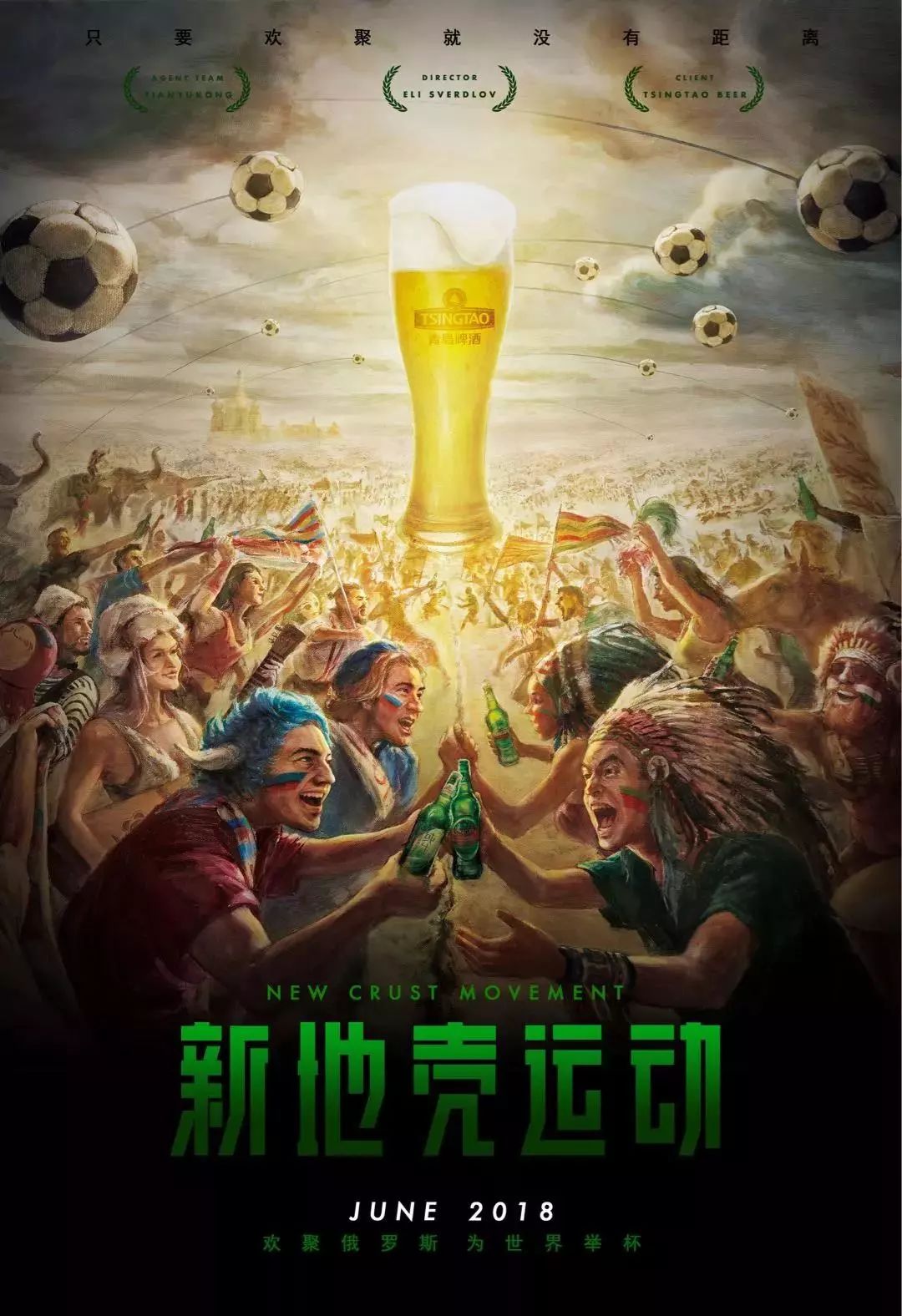 播的
